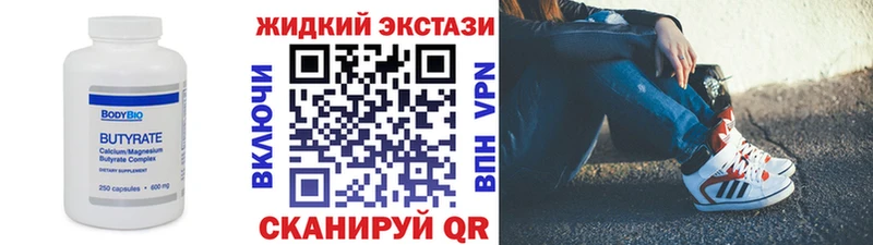 БУТИРАТ оксибутират  Купить  Красный Сулин 