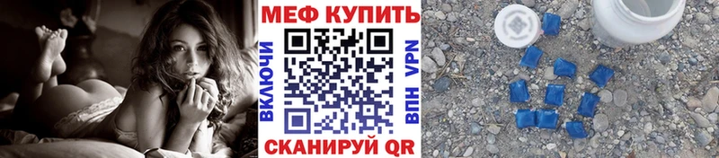 МЯУ-МЯУ mephedrone  Купить закладки  Красный Сулин 