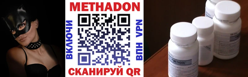 Метадон VHQ  Купить закладки  Красный Сулин 
